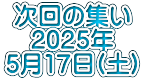 ̏W 2025N 517(y)