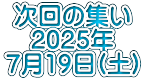 ̏W 2025N 719(y)
